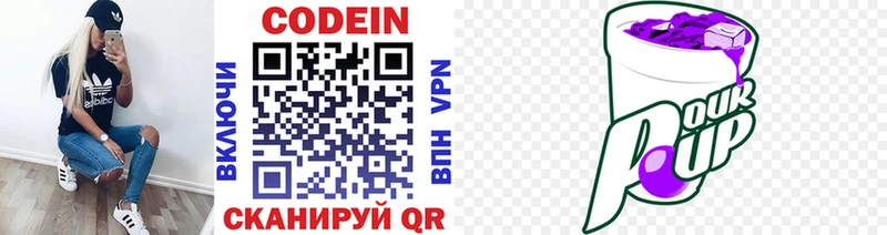 Кодеин напиток Lean (лин)  Купить закладки  Кохма 