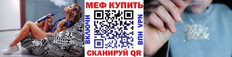 Меф VHQ  Купить где  Кохма 